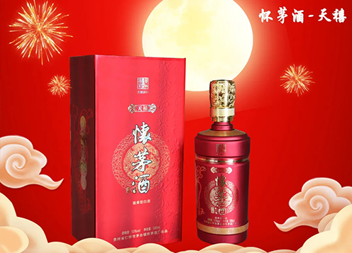 懷茅酒-天禧